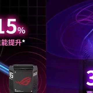 华硕ROG魔方幻路由器性能评测