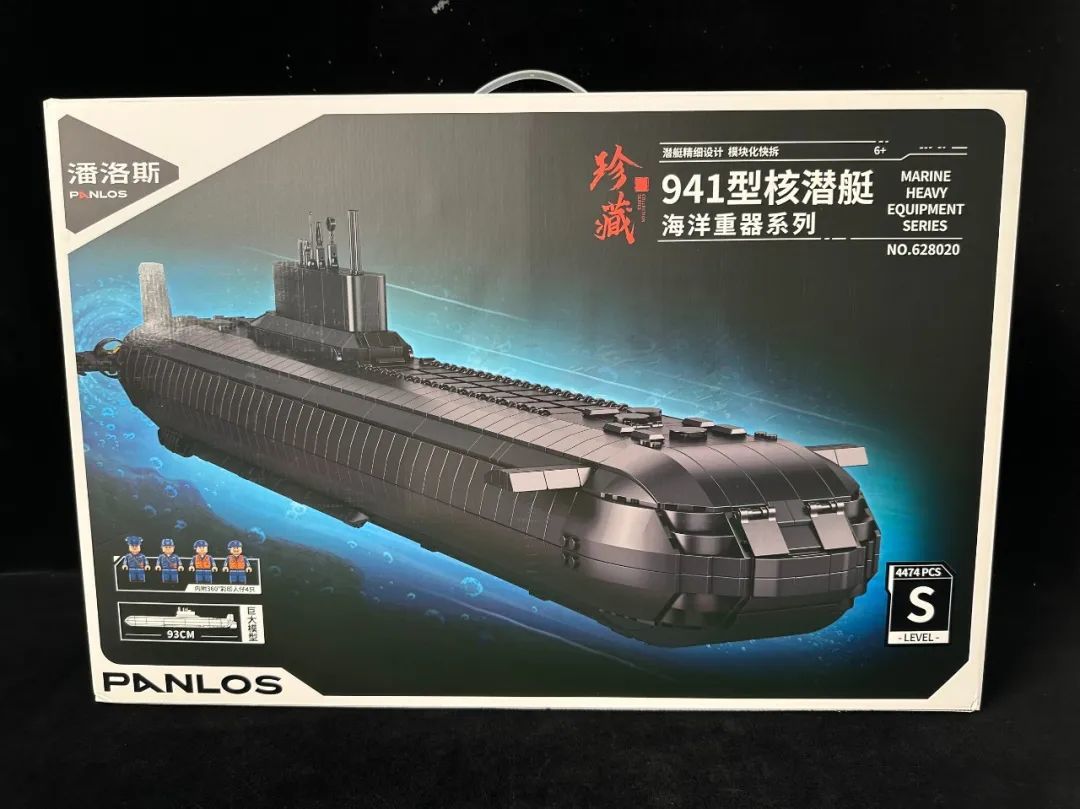 【开箱】冷战铁幕下的末日武器:潘洛斯941型核潜艇开箱测评!