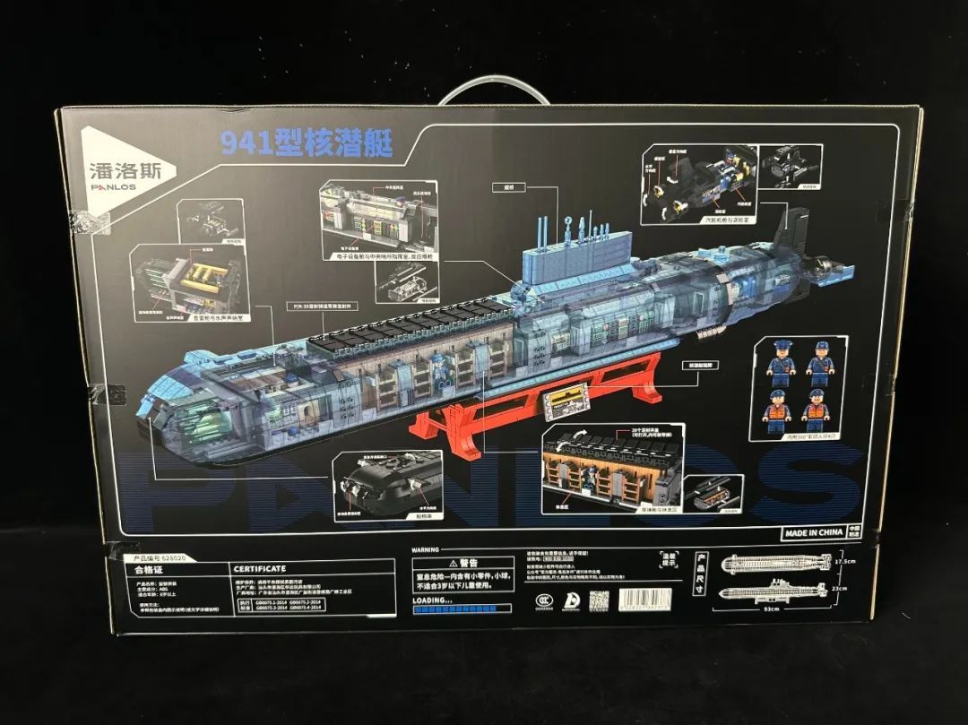 【开箱】冷战铁幕下的末日武器:潘洛斯941型核潜艇开箱测评!