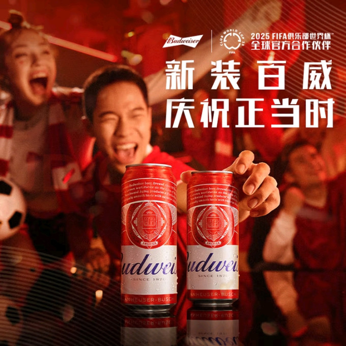 百威啤酒