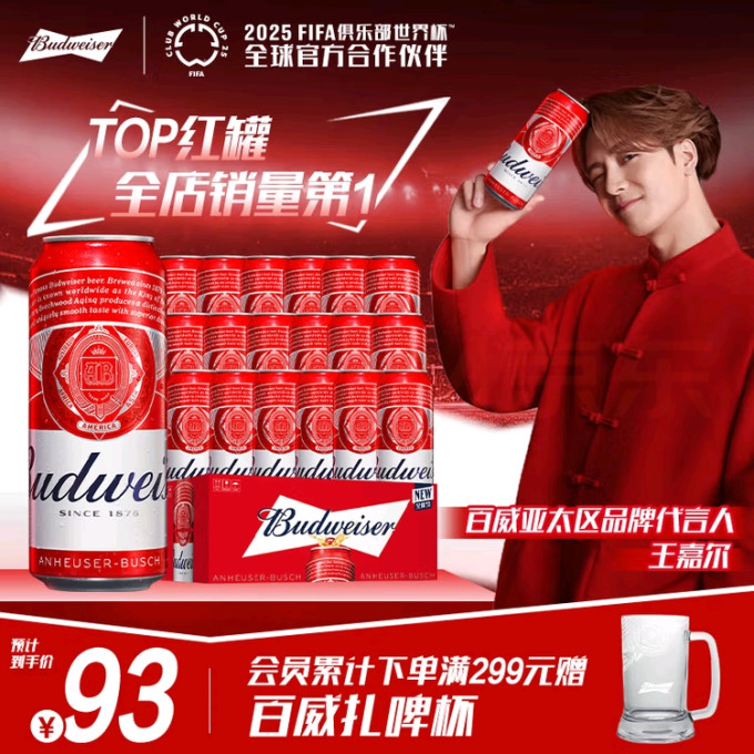 百威啤酒