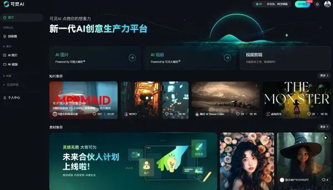 动漫短剧兴起，B站迎来“天赐良机”