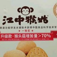 618我的零食大礼包“江中猴姑饼干”养胃又解馋