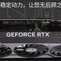 华硕ROG/TUF RTX 4070 Super显卡评测