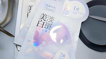 欧诗漫、佰草集、御泥坊等5款美白补水面膜哪个牌子好用？