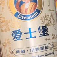 618酒水购；爱士堡 小麦啤酒24瓶整箱装  聚会畅饮