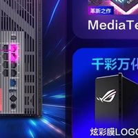 华硕ROG魔盒WiFi7电竞路由器评测