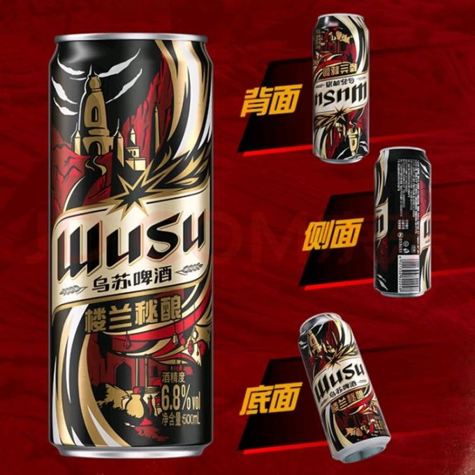 乌苏啤酒啤酒