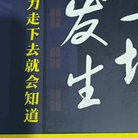 入手了一本超绝的好书——《允许一切发生》，读完就想和你们唠唠