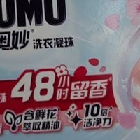奥妙洗衣凝珠：清洁留香二合一