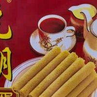 元朗鸡蛋卷 饼干礼盒曲奇休闲零食品糕点心 广东深圳特产广州送礼