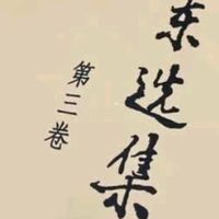 做为囤书党，618必须囤上 毛泽东选集 全4册 