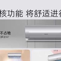 卡萨帝星云空调：节能静音舒适