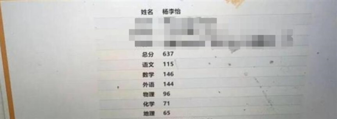 老师陪考考了637分:不占录取名额