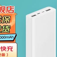 这些充电宝轻松过安检！