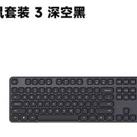 小米无线键鼠套装3：办公高效伴侣