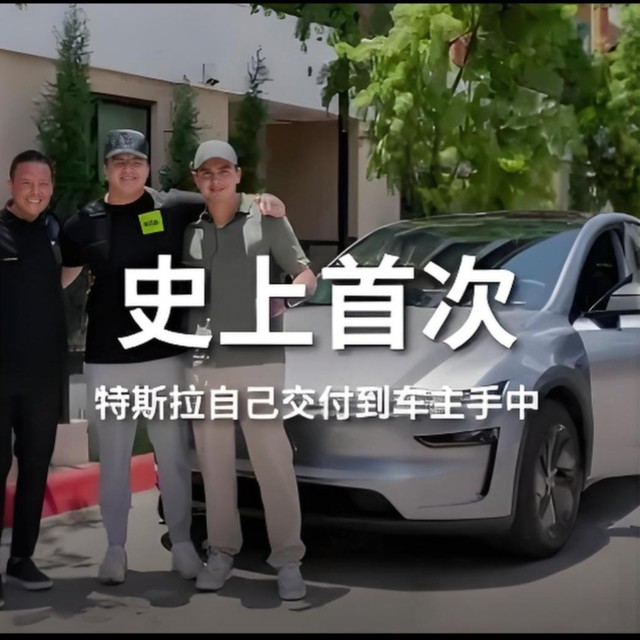 雷军都服了！特斯拉Model Y改写汽车史，全自动驾驶全球首交！