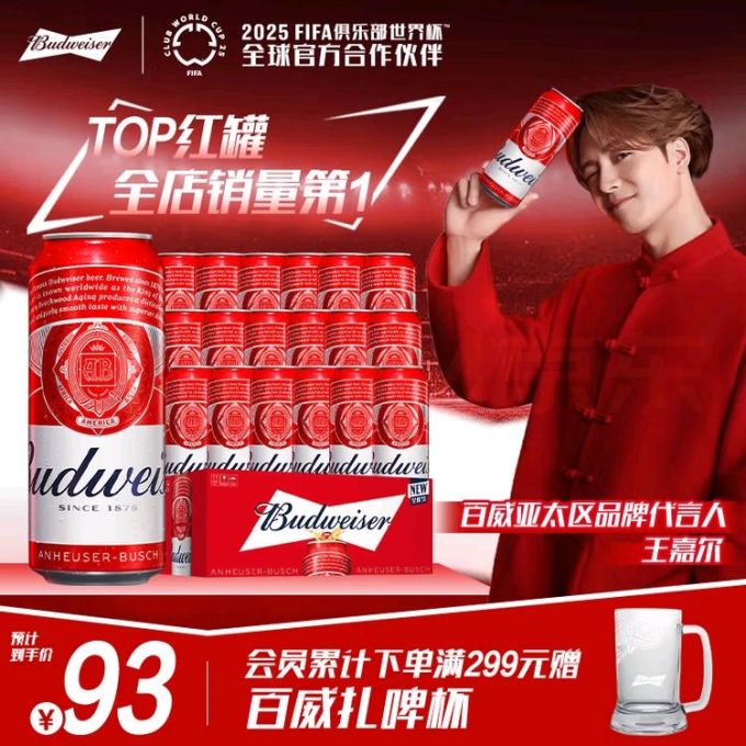 百威啤酒