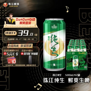 珠江9度纯生：清爽纯粹的口感体验