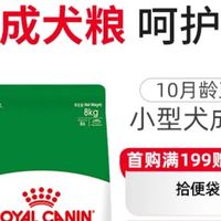 618囤粮警告！皇家成犬粮，不买真的亏到心碎！