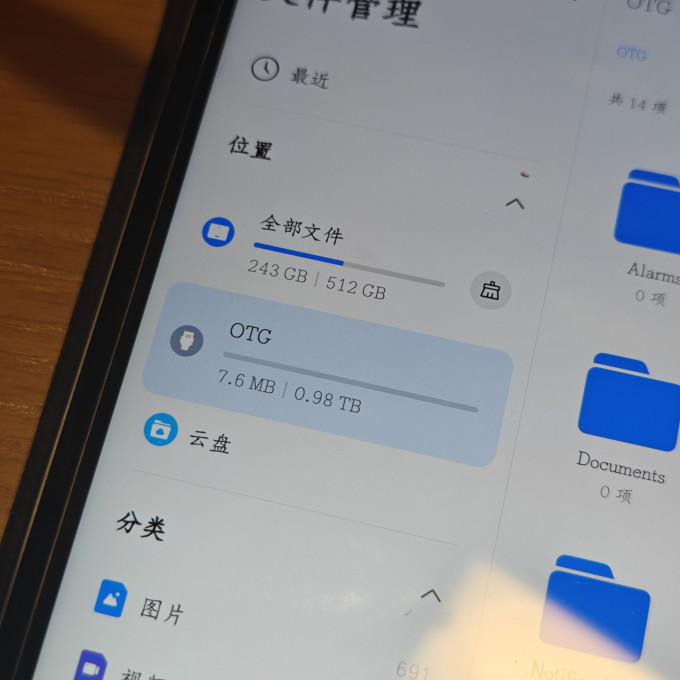 梵想移动硬盘