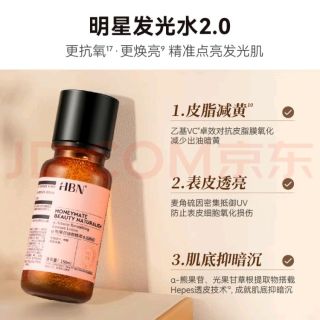 HBN早C晚A套装：肌肤焕新实测
