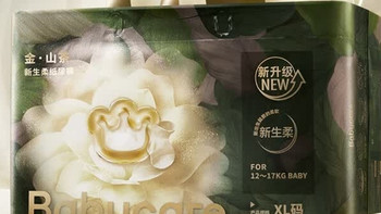 金山茶花拉拉裤使用体验：轻盈透气，守护宝宝娇嫩肌肤