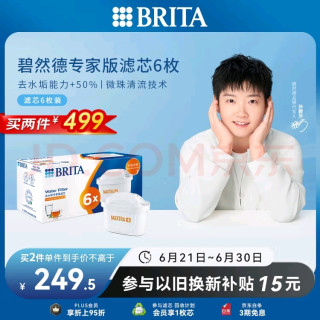 净水我选碧然德