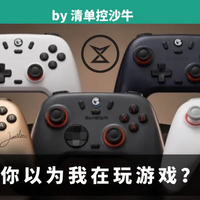 沙牛的工具箱 篇零：神器推荐：用玩游戏的方式操控电脑，是一种怎样的体验？