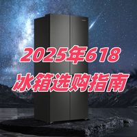 不会制冷怎么选购冰箱？教你如何在这个618买到心仪的冰箱！