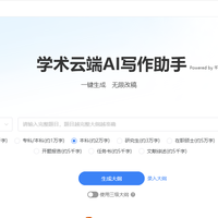 一键生成论文的免费工具有哪些？七个一键生成论文的实用工具