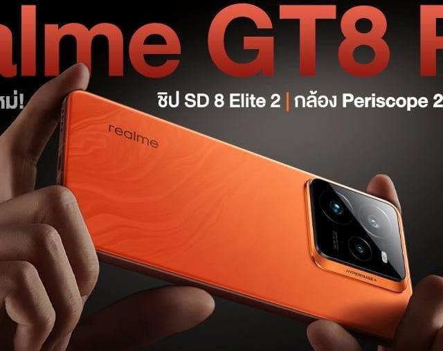 真我GT8 Pro最新曝光：2K直屏震撼回归，骁龙8 Elite 2加持！