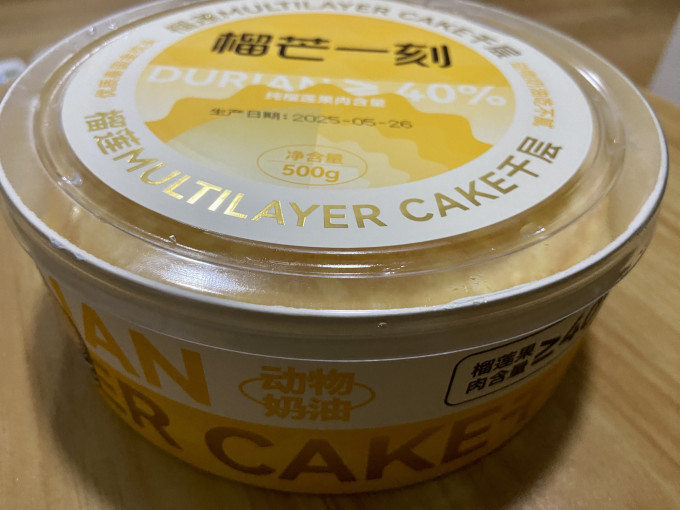 榴芒一刻常温蛋糕