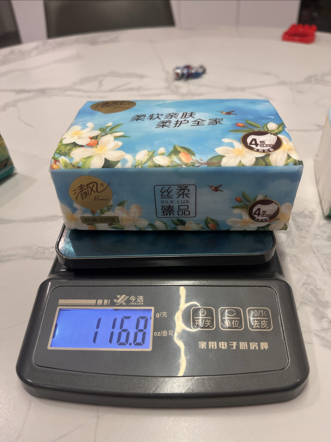 清风抽纸