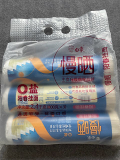 阳光慢晒，白象挂面的美味秘密