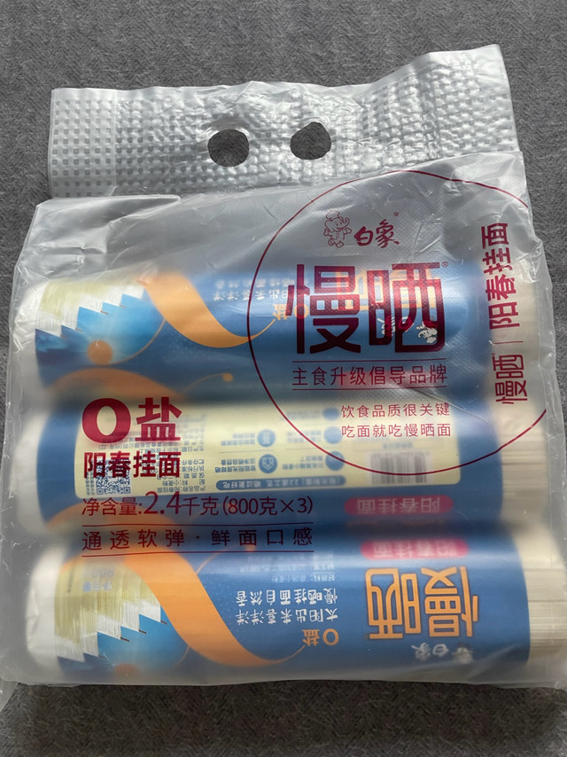 阳光慢晒，白象挂面的美味秘密