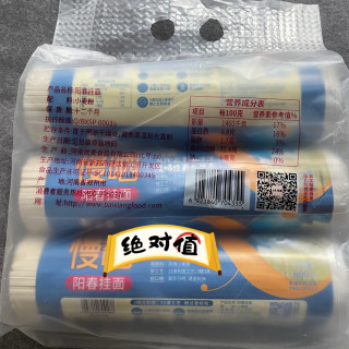 阳光慢晒，白象挂面的美味秘密