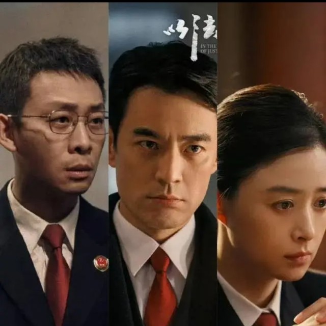 现实与戏剧的交织，《以法之名》中的真实案件与艺术创作！