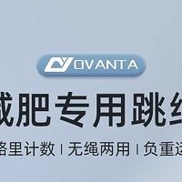 无绳跳绳减肥专用成人健身运动室内燃脂计数器负重款专业女生绳子