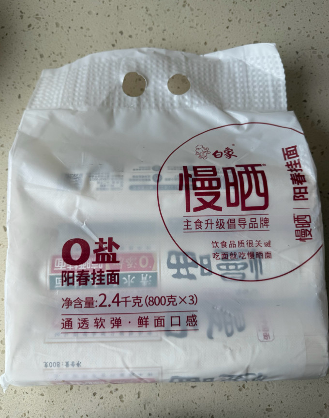 白象挂面