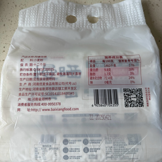 白象挂面