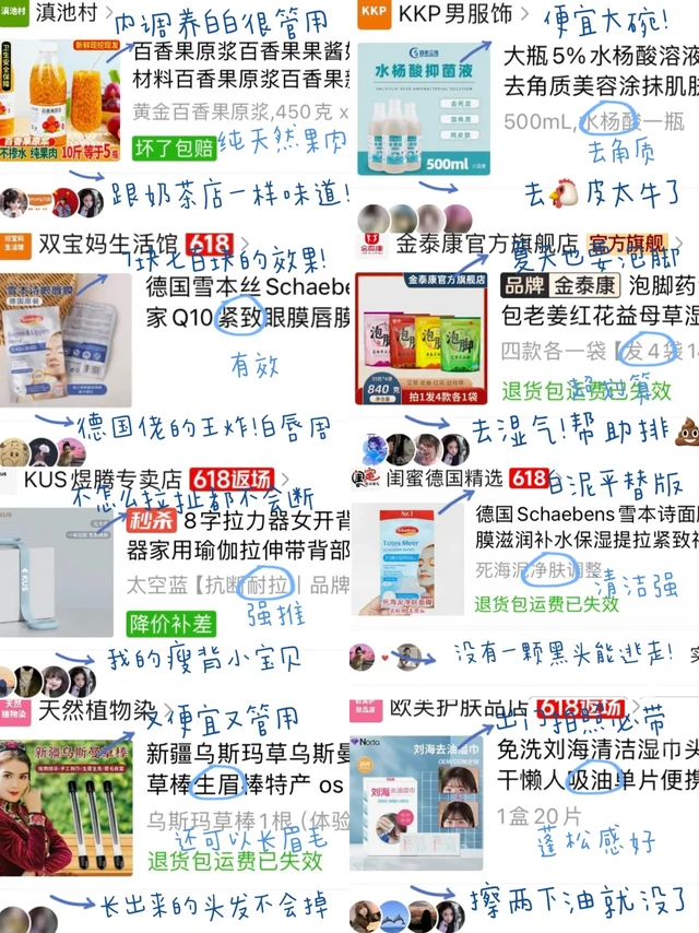 小虚荣女大花小钱变美（pdd太会挖宝了🤪