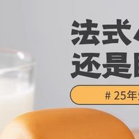 盼盼法式小面包：便捷与口感兼备
