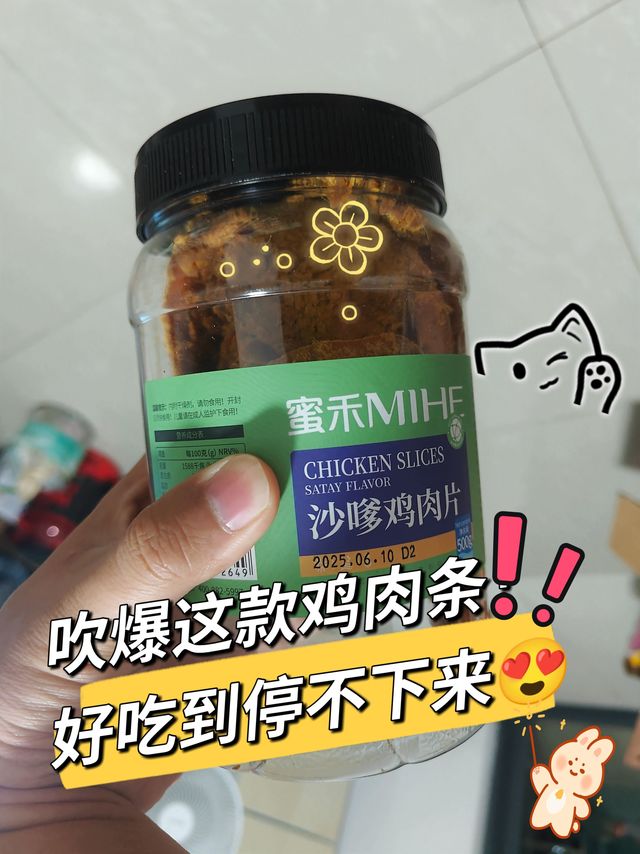吹爆这款鸡肉片！好吃到停不下来😍