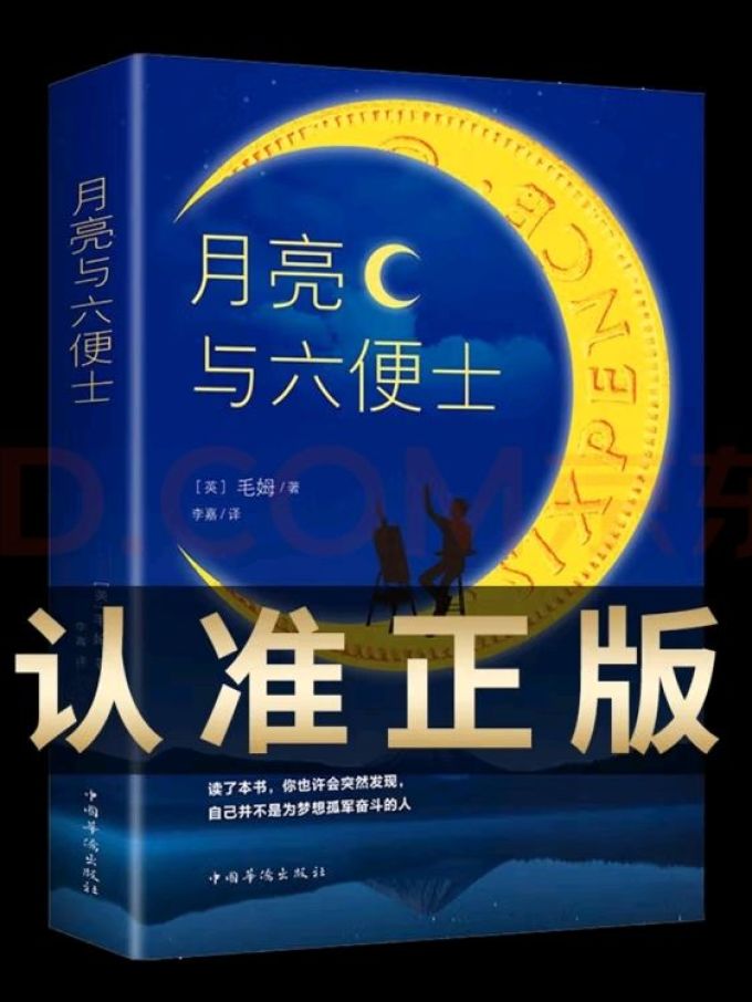中国华侨出版社小说