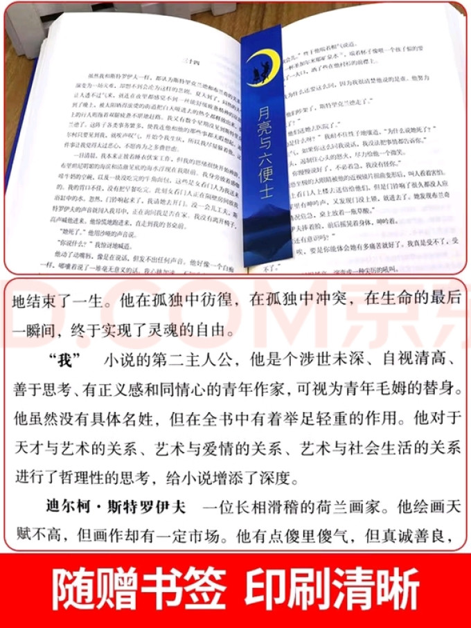 中国华侨出版社小说