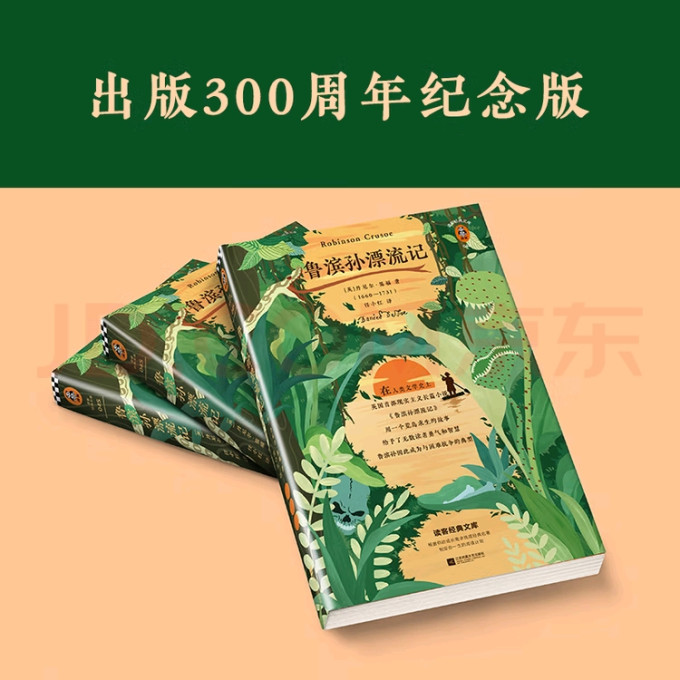 江苏凤凰文艺出版社小说