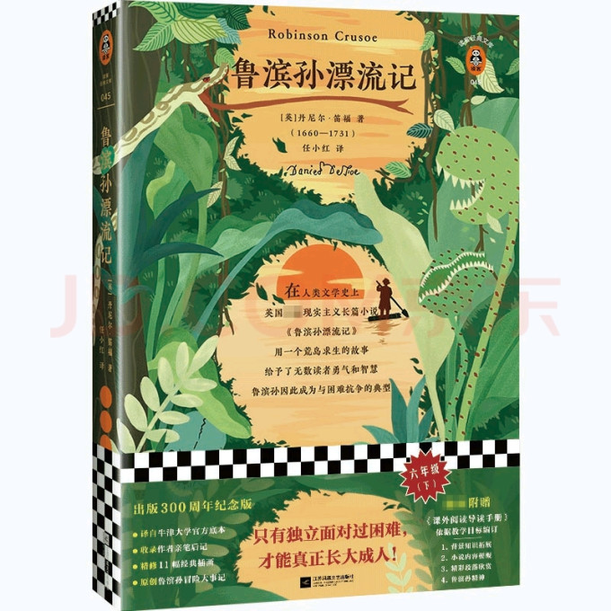 江苏凤凰文艺出版社小说