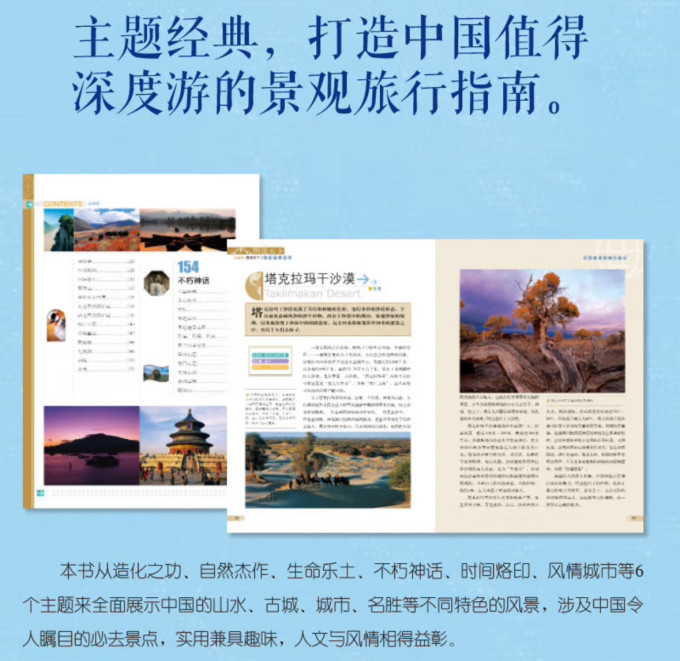 北京联合出版公司科普/百科