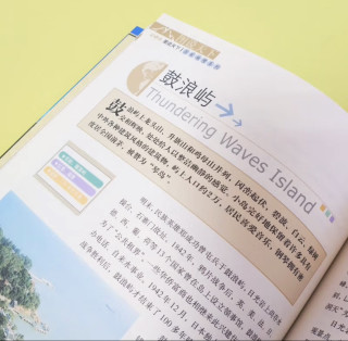 翻阅《中国最美的100个地方》，邂逅山河绝色